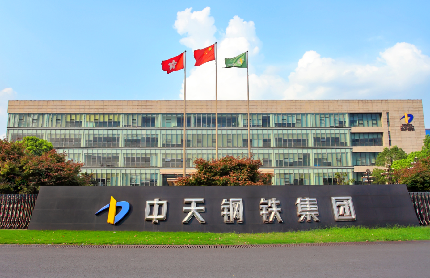 中天钢铁第三套24工位水分仪调试完成!