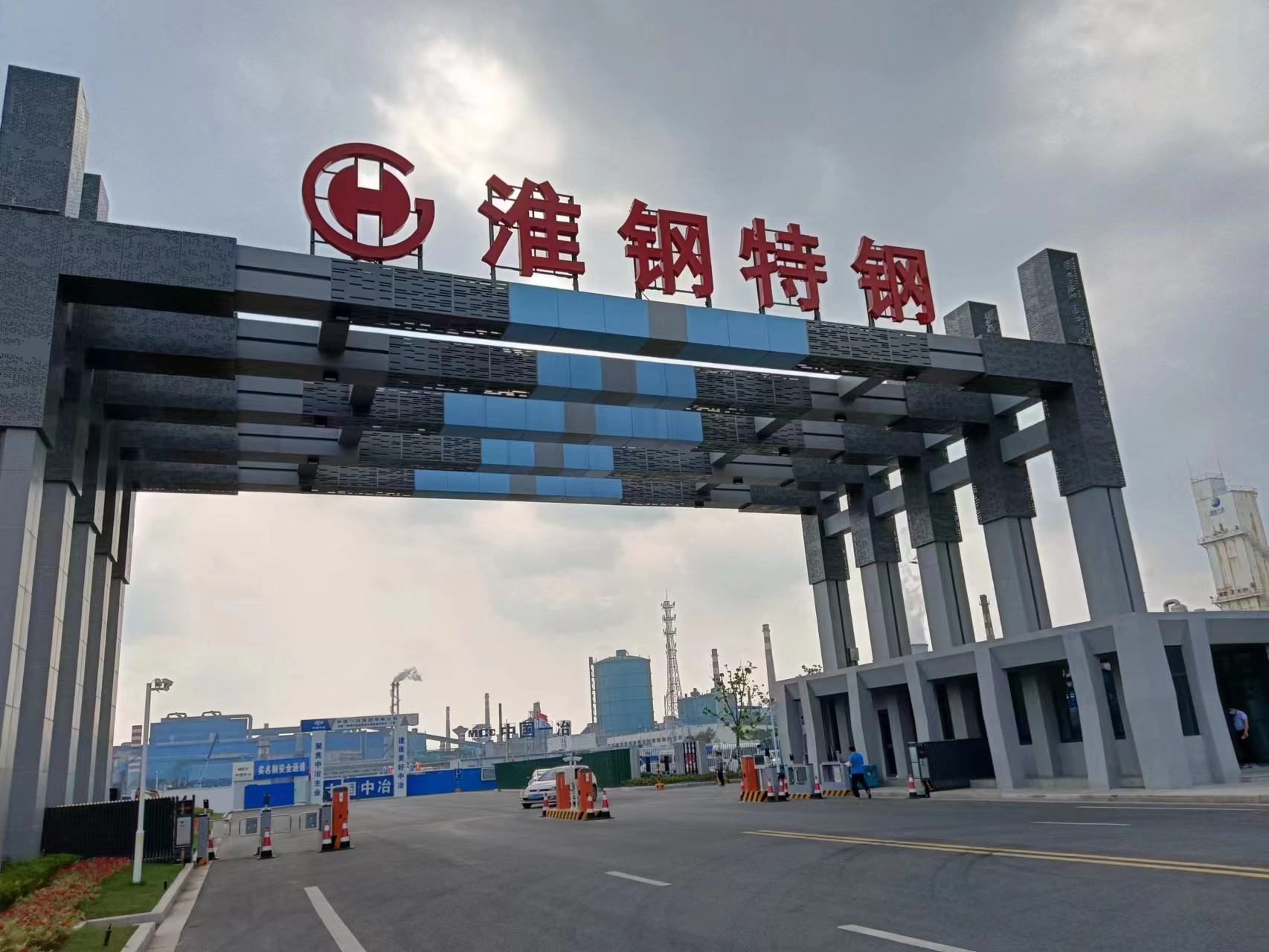 淮钢特钢水切割制样机安装调试顺利完成！